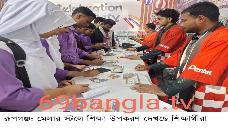 আন্তর্জাতিক বাণিজ্য মেলায় শিক্ষা উপকরণে শিক্ষার্থীদের আকর্ষণ ॥ ভিড় বাড়ছে...