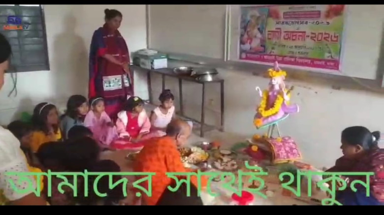 ধর্মীয় ভাবগাম্ভীর্যের মধ্য দিয়ে বিদ্যা, বুদ্ধি, জ্ঞান ও সঙ্গীতের দেবী সরস্বতী পূজা উদযাপিত...