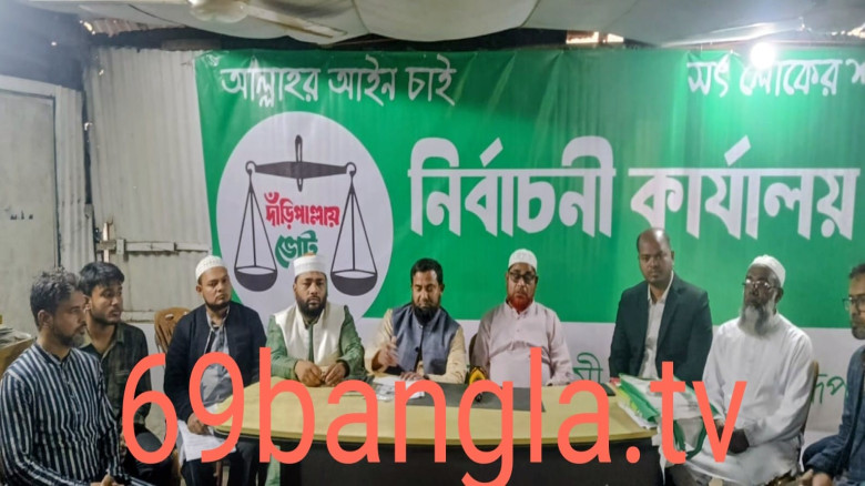 রূপগঞ্জে নারী কর্মীদের প্রচারণায় বাধার প্রতিবাদে  জামায়াতের সংবাদ সম্মেলন অনুষ্টিত...