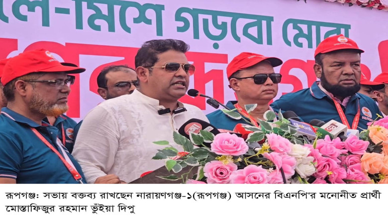রূপগঞ্জে বিনামূল্যে দিনব্যাপি চিকিৎসাপত্র ও ওষুধ বিতরণ...