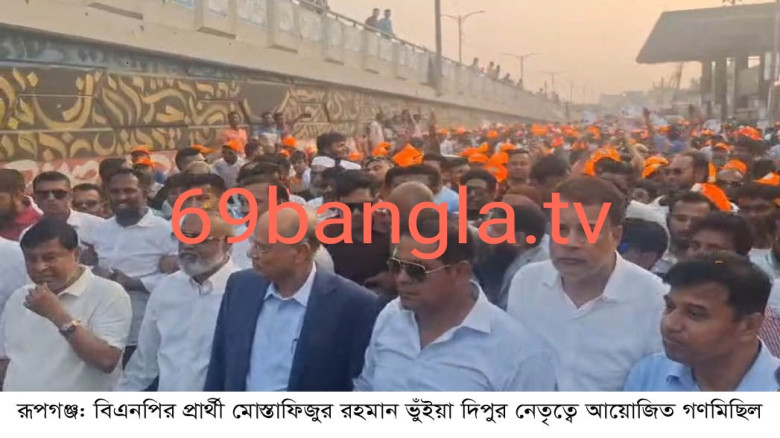 রূপগঞ্জে বিএনপির সমাবেশ ও গণমিছিলে মানুষের ঢল
