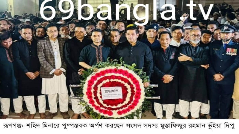 রূপগঞ্জে মাতৃভাষা দিবসে প্রভাতফেরি আলোচনা সভা