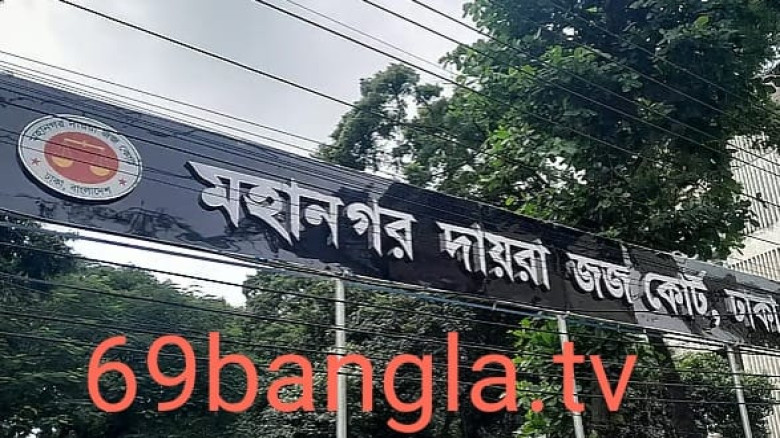 সাবেক এএসপির স্ত্রীর আয়কর নথি জব্দের নির্দেশ...