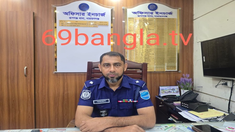 রূপগঞ্জবাসীর আস্থার ঠিকানা: অপরাধ দমনে আপসহীন 'ওসি' সবজেল হো
