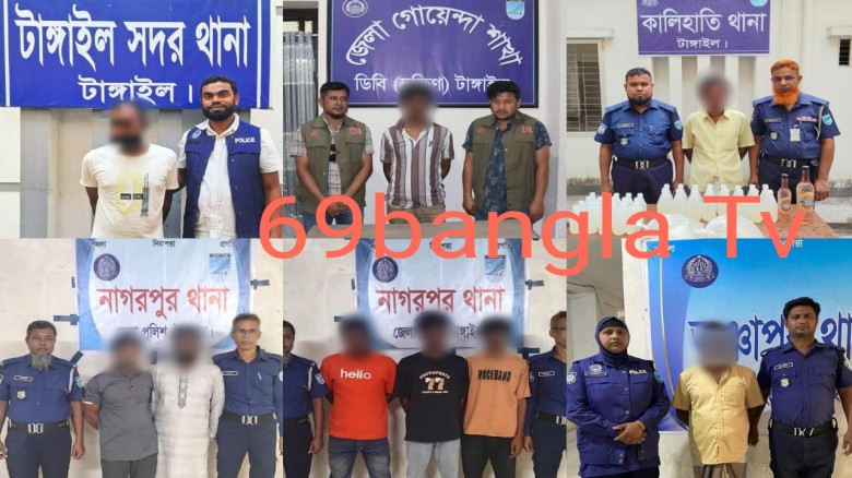 টাঙ্গাইলে পুলিশের বিশেষ অভিযানে ২৪ ঘণ্টায় গ্রেফতার ৪০