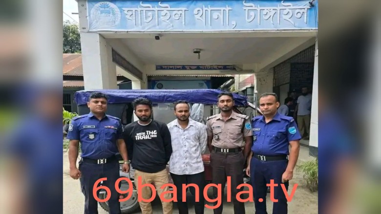 ঘাটাইলে ছিনতাই ও অপহরণ মামলায় ইজিবাইক উদ্ধার, গ্রেফতার ২