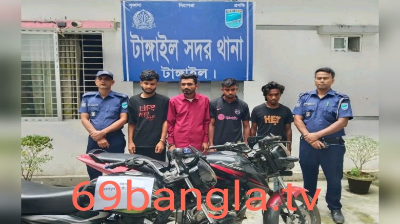 দুর্ধর্ষ ছিনতাই চক্রের ৪ সদস্য গ্রেফতার,উদ্ধার ২ মোটরসাইকেল