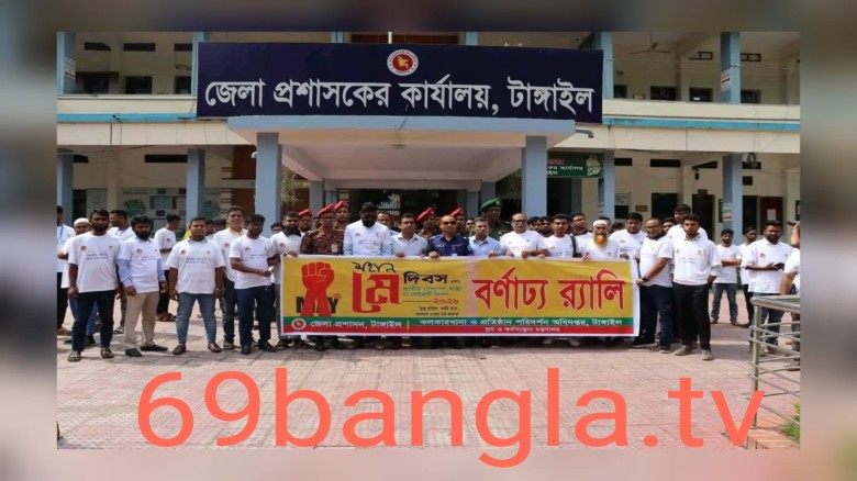 মহান মে দিবস ও জাতীয় পেশাগত স্বাস্থ্য ও সেইফটি দিবস-২০২৬ উপল