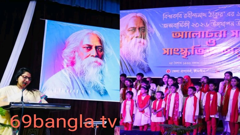 বিশ্বকবি রবীন্দ্রনাথ ঠাকুর-এর ১৬৫তম জন্মজয়ন্তী উপলক্ষ্যে বর্