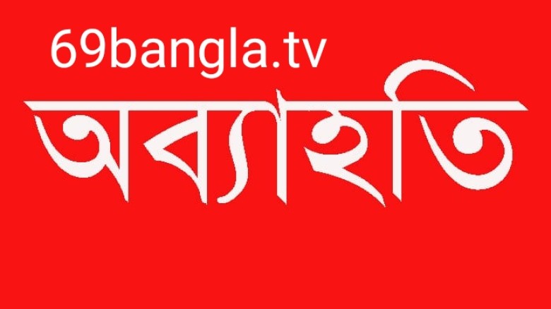 নবগঠিত 'টেলিভিশন মিডিয়া ক্লাবের' কমিটি ঘোষণার ২৪ ঘন্টার মধ্