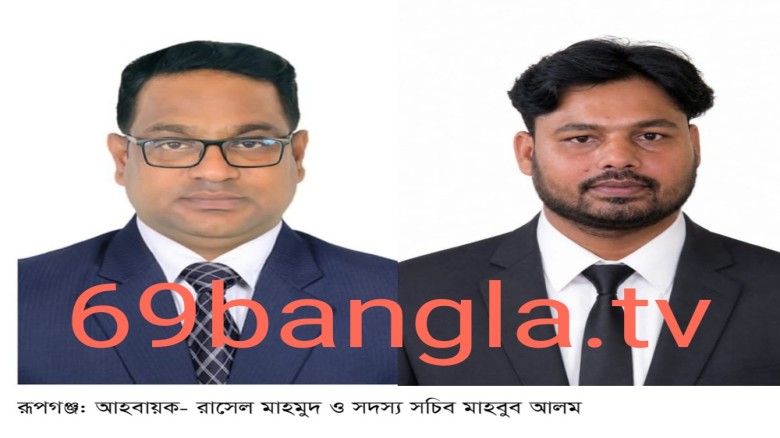 টেলিভিশন এন্ড মাল্টিমিডিয়া জার্নালিস্ট এসোসিয়েশনের আহবায়ক কম