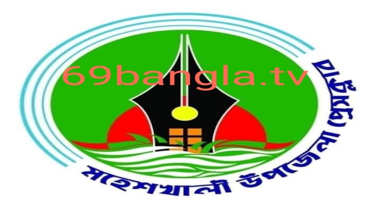 রাত পোহালেই মহেশখালী উপজেলা প্রেসক্লাবের দ্বি-বার্ষিক নির্বা