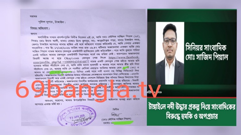 সত্যের পক্ষে কলম ধরার অপরাধে সাংবাদিককে হেয় প্রতিপন্নের চেষ