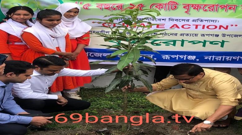 রূপগঞ্জে গাছের চারা রোপন ও বিতরণ