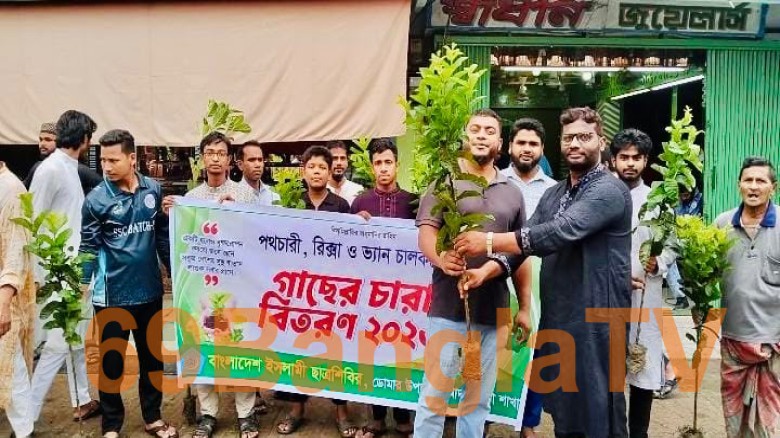 ডোমারে ইসলামী ছাত্রশিবিরের চারা বিতরণ ও বৃক্ষরোপণ কর্মসূচি