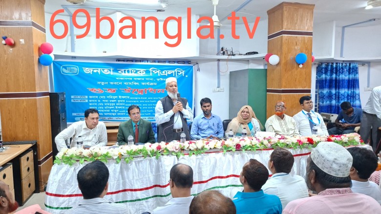 জনতা ব্যাংক পিএলসি খাজানগর বাজার শাখা নতুন ভবনে ব্যাংকিং কার