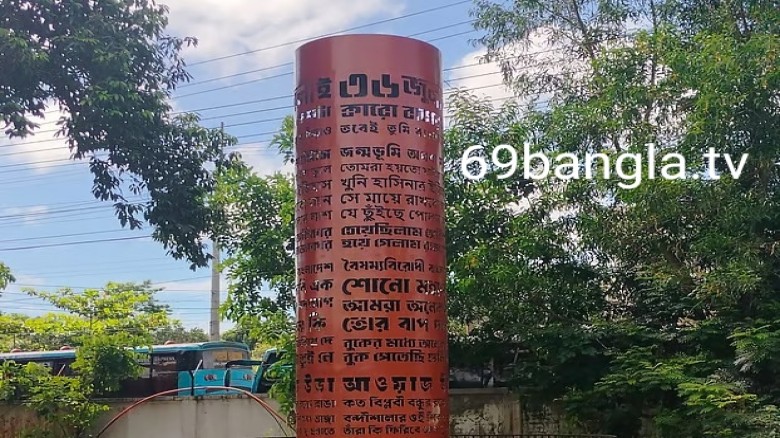 পেট্রল ঢেলে জুলাই স্মৃতিস্তম্ভে আগুন, নিষিদ্ধ ছাত্রলীগের সাব