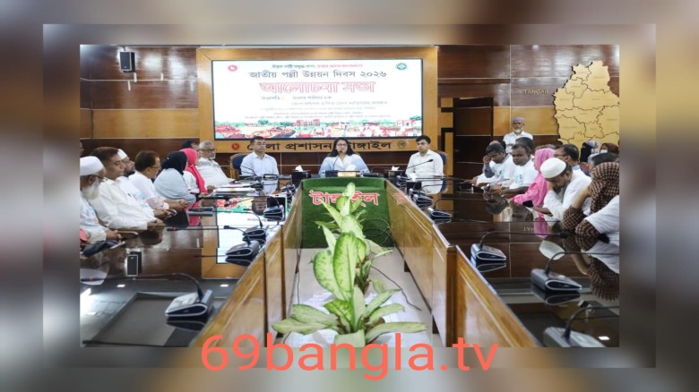 র‍্যালি ও আলোচনা সভায় পালিত হলো জাতীয় পল্লী উন্নয়ন দিবস-২০২৬