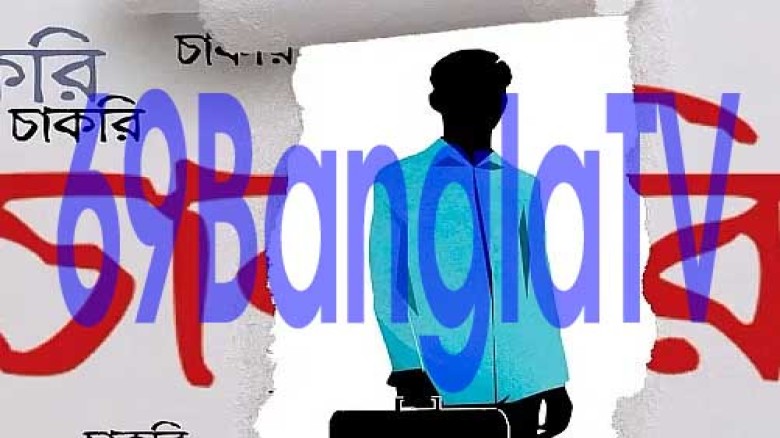 স্থাপত্য অধিদপ্তরে ১২ থেকে ২০ গ্রেডে চাকরি, পদ ৩৩