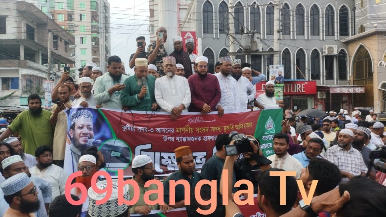 এমপি মুফতি আমির হামজার ওপর হামলার প্রতিবাদে জামায়াতের বিশাল 