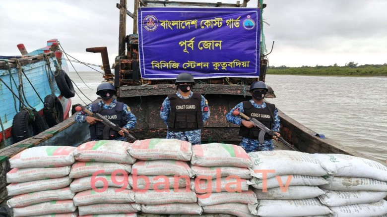 চোরাচালান রোধে কোস্ট গার্ডের অভিযান; মায়ানমারে পাচারকালে বিপ
