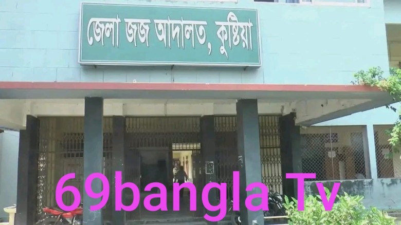 কুষ্টিয়ায় মাদক মামলায় একজনের ১০ বছরের কারাদণ্ড, অপর আসামি খা
