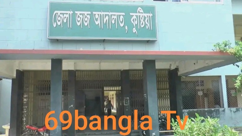 কুষ্টিয়ায় মাদক মামলায় দুই নারীকে যাবজ্জীবন