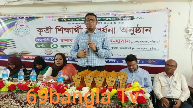 কালেক্টরেট স্কুল এন্ড কলেজে বই পড়া প্রতিযোগিতার পুরস্কার বি
