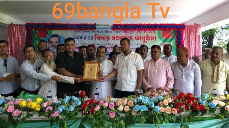 বর্ণাঢ্য আয়োজনে বিদায় সংবর্ধনা পেয়ে অবসরে গেলেন শিক্ষক