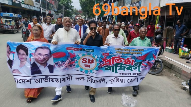 বিএনপির ৪৮তম প্রতিষ্ঠাবার্ষিকী পালিত