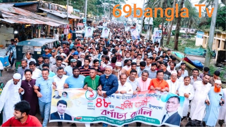হাতিয়ায় বিএনপি'র ৪৮তম প্রতিষ্ঠা বার্ষিকী পালিত