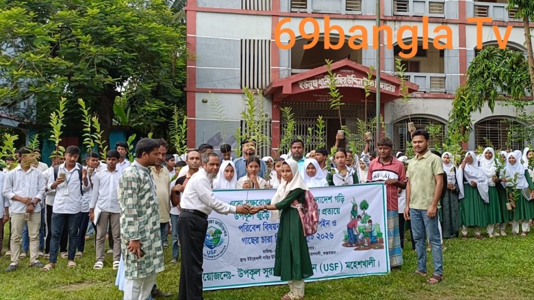 উপকূল সুরক্ষা ফাউন্ডেশনের উদ্যোগে মহেশখালীতে পরিবেশ বিষয়ক ক্