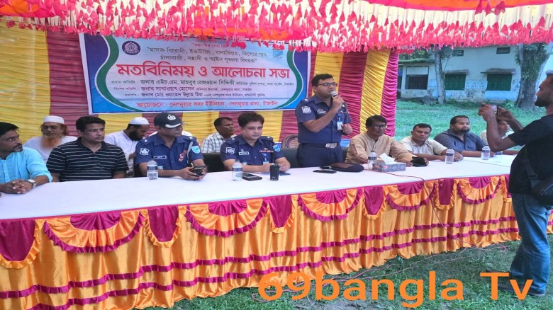 দেলদুয়ার সদর ইউনিয়নে মাদকবিরোধী র‍্যালি ও সমাবেশ