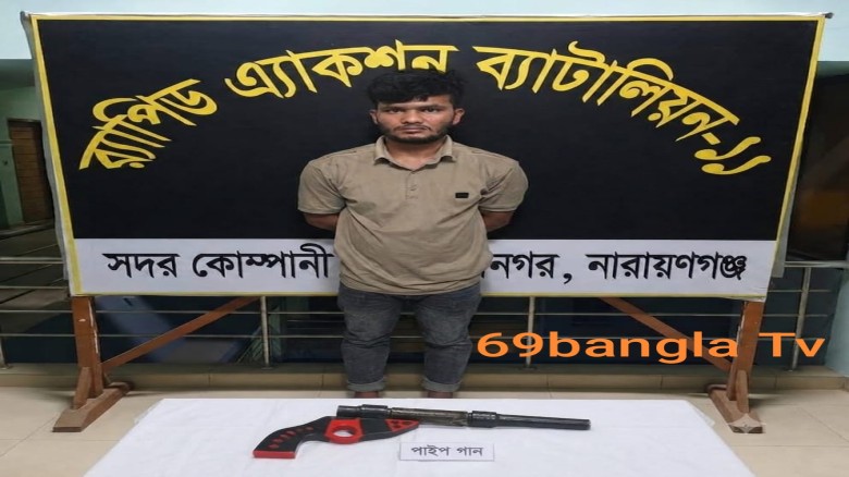 যৌথ বাহিনীর অভিযানে অস্ত্রসহ সন্ত্রাসী ইমন গ্রেফতার