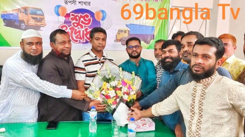 ট্রাক ও কাভার্ডভ্যান ড্রাইভার্স ইউনিয়নের শাখা অফিস উদ্বোধন