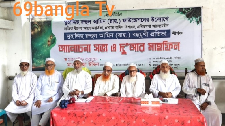 হাতিয়ায় মুহাদ্দিস রুহুল আমিন (রাহ) ফাউন্ডেশনের উদ্যোগে আলো
