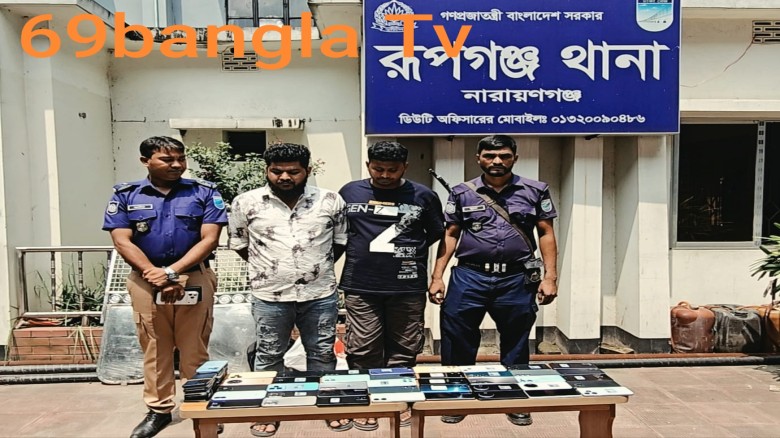 রূপগঞ্জে চোরাই মোবাইলসহ গ্রেফতার -২