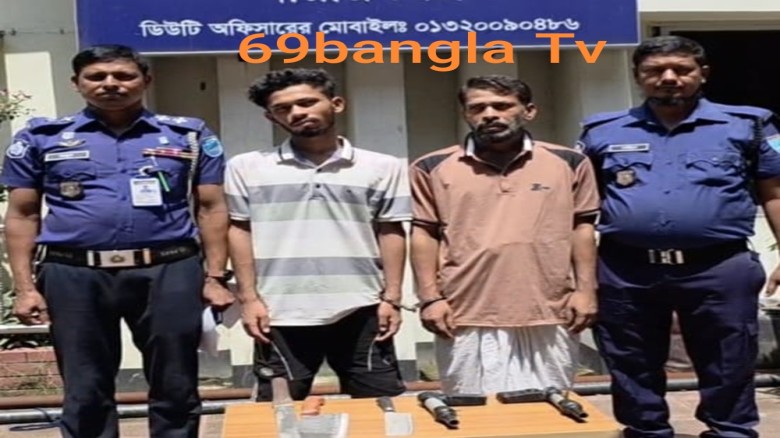 পাইপগান ও দেশীয় অস্ত্রসহ পিতা-পুত্র গ্রেফতার