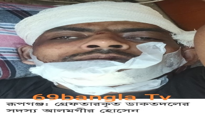 ব্যবসায়ীর বাড়িতে ডাকাতিকালে ডাকাতদলের সদস্য গ্রেফতার \ আহত দ