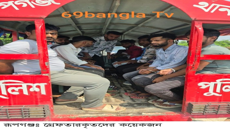 কার্যক্রম নিষিদ্ধ সংগঠনের ১৫ জন আটক